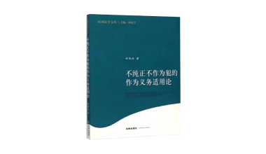 2_3刑事业务02.png