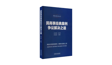 2_4争议解决02.png