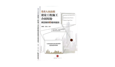 2_5房地产与建设工程03.png