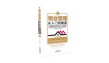 2_5房地产与建设工程07.png