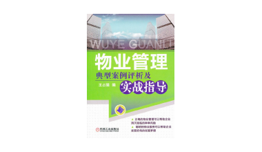 2_5房地产与建设工程10.png