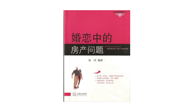 2_5房地产与建设工程12.png