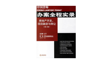 2_5房地产与建设工程13.png