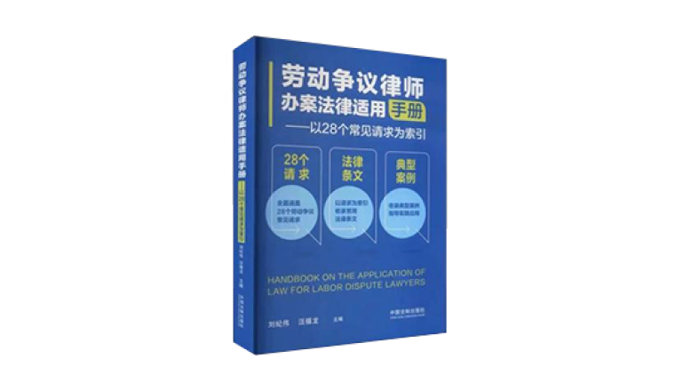 劳动与社会保障02.png