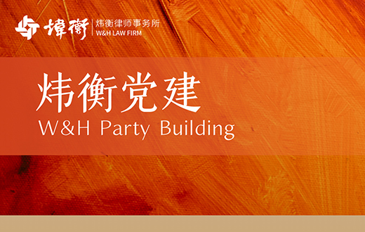 党建4.jpg
