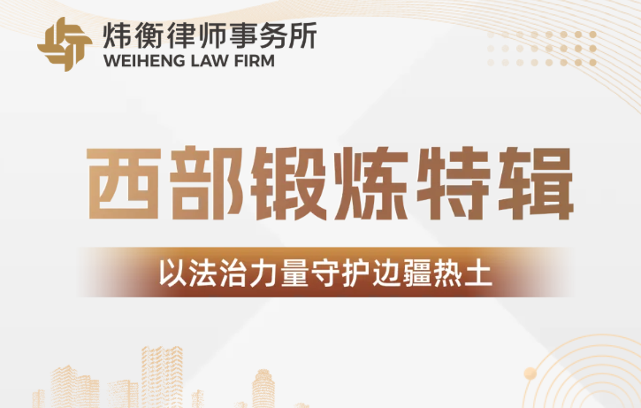 西部特级.png